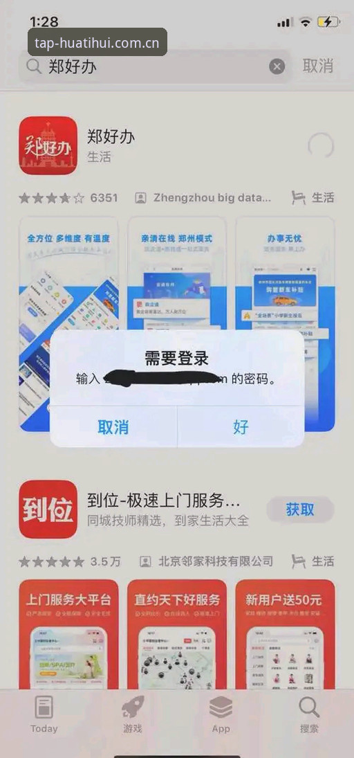 华体会登录手机版最新登录入口下载不了怎么办？一份面向未来的排查指南