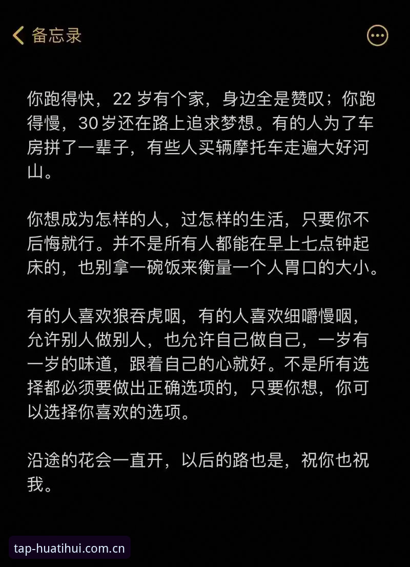 前阵子整理手机备忘录，翻到去年记录的观赛数据——那段时间我追踪英超和欧冠，整整87场比赛，手动记录比分和盘口变化，到第40场的时候已经乱成一团。后来一个做数据分析的朋友看不过去，给我推荐了华体会体育的赛程数据入口，说你自己瞎记的功夫，够别人跑完三轮数据对比了。我半信半疑点进去，发现光是"华体会登录手机版最新赛程数据评测"这几个字背后藏的东西，就比我那本破备忘录值钱得多。